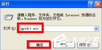 WinXP如何锁定IE浏览器主页？