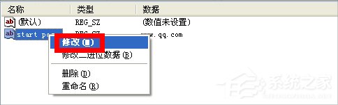 WinXP如何锁定IE浏览器主页？