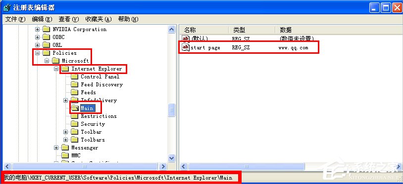 WinXP如何锁定IE浏览器主页？