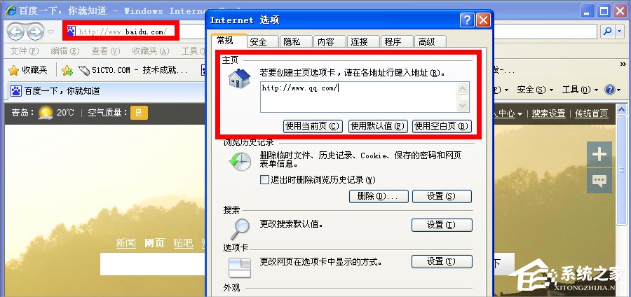WinXP如何锁定IE浏览器主页？