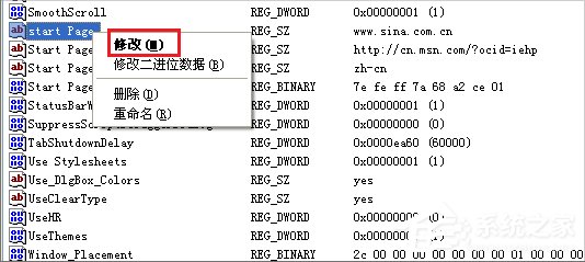 WinXP如何锁定IE浏览器主页？