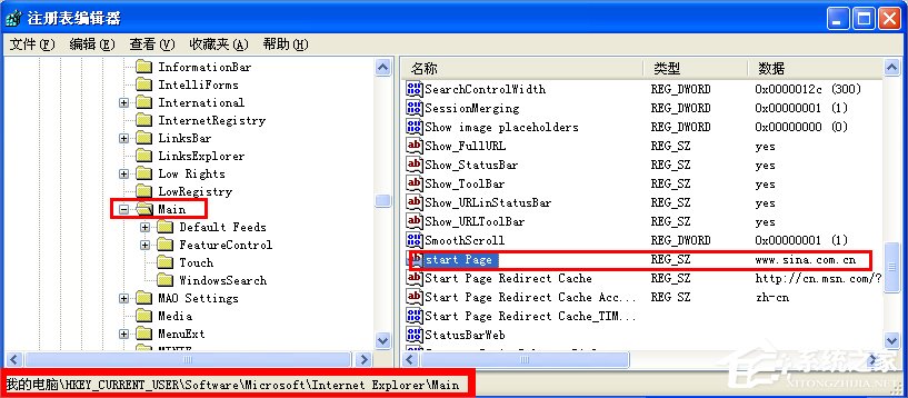 WinXP如何锁定IE浏览器主页？