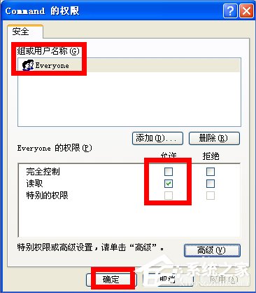 WinXP如何锁定IE浏览器主页？