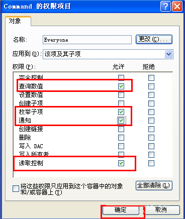 WinXP如何锁定IE浏览器主页？