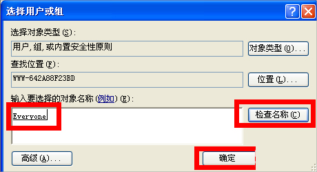WinXP如何锁定IE浏览器主页？