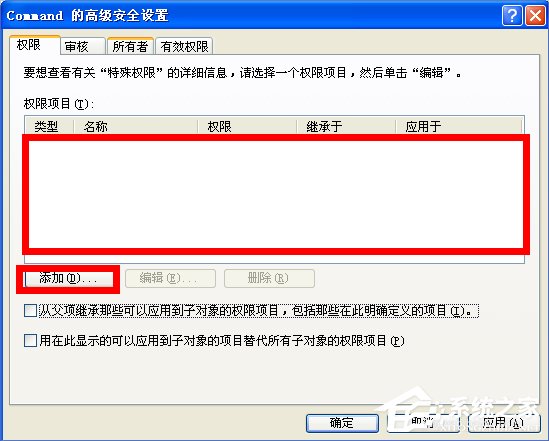 WinXP如何锁定IE浏览器主页？