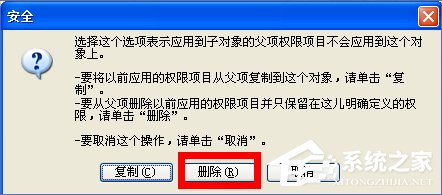WinXP如何锁定IE浏览器主页？