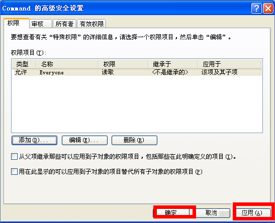 WinXP如何锁定IE浏览器主页？