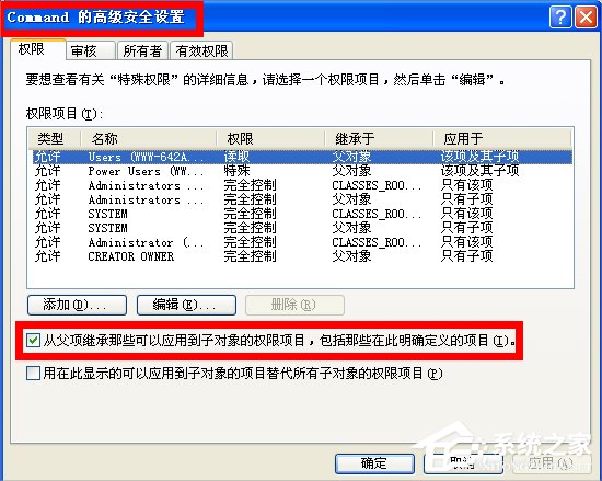 WinXP如何锁定IE浏览器主页？