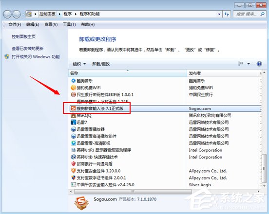 Win7弹出sgtool.exe损坏文件怎样办？