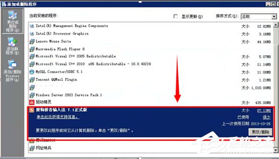 Win7弹出sgtool.exe损坏文件怎样办？