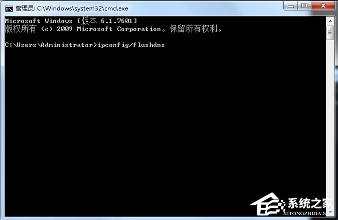 Win7无法肃清dns缓存的处理方法