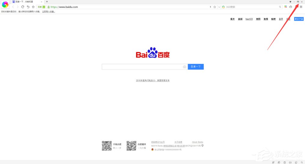Win7无法肃清dns缓存的处理方法