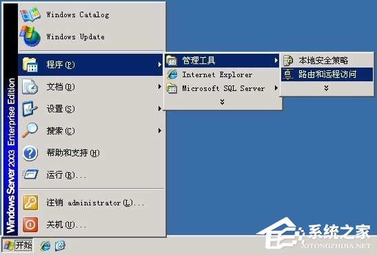 Windows2003零碎VPS架设VPN教程