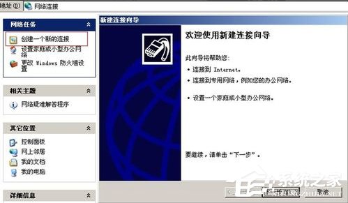 WinXP电脑经过手机上网的方法