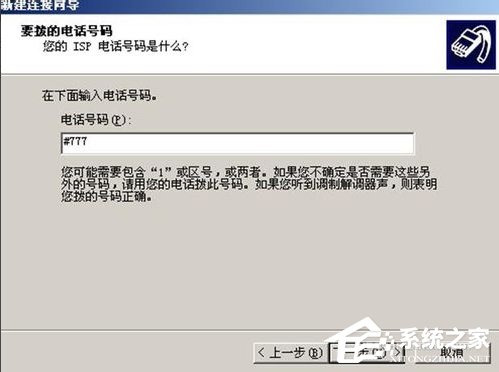 WinXP电脑经过手机上网的方法