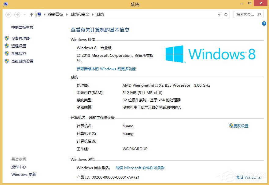 Win8安装程序不能验证update.inf怎样办？