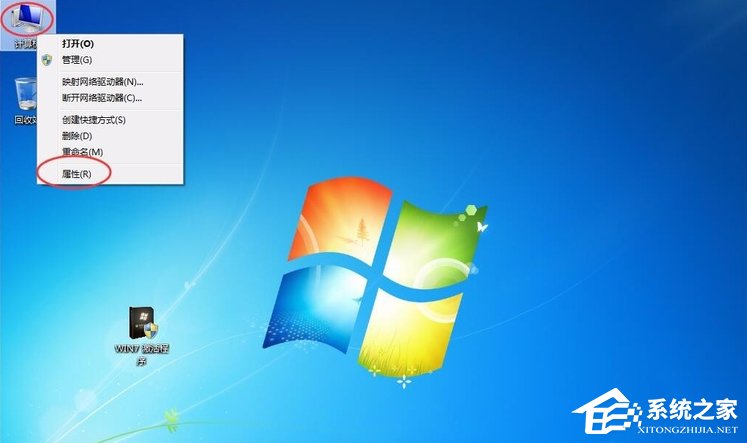 Win7零碎保留分区未分配驱动器号咋办
