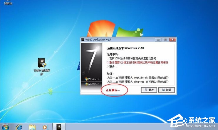 Win7零碎保留分区未分配驱动器号咋办