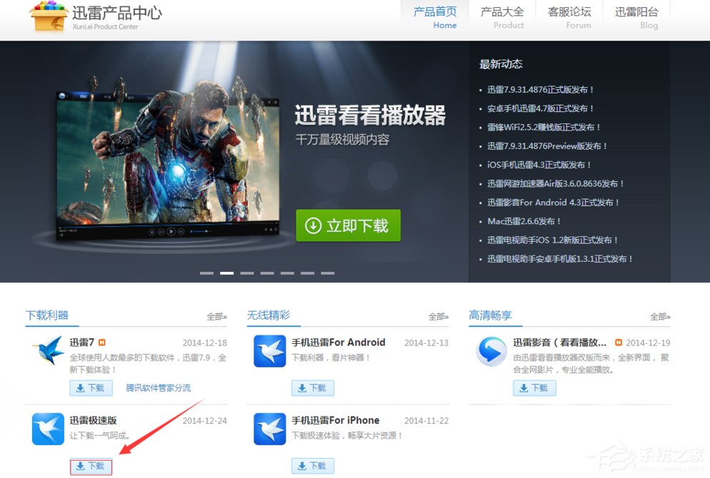 Win8迅雷提示临时文件或其所在磁盘不可写怎样办？