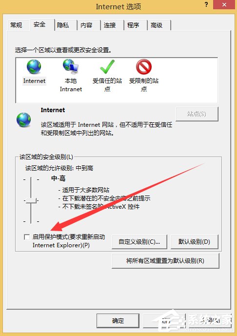 Win8.1建行网银报错0130Z110S002怎样办？