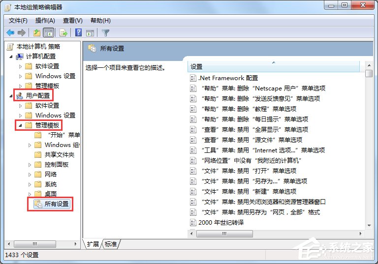 Win7命令提示符被零碎管理员停用怎样办