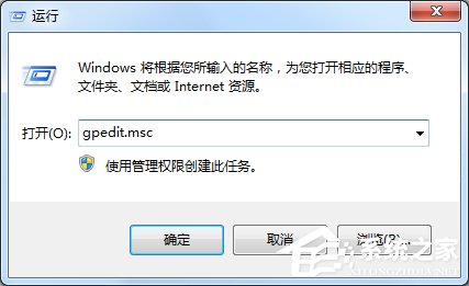 Win7命令提示符被零碎管理员停用怎样办