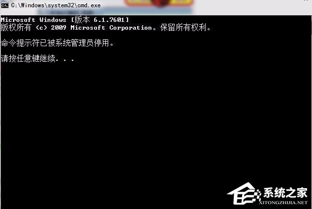 Win7命令提示符被零碎管理员停用怎样办