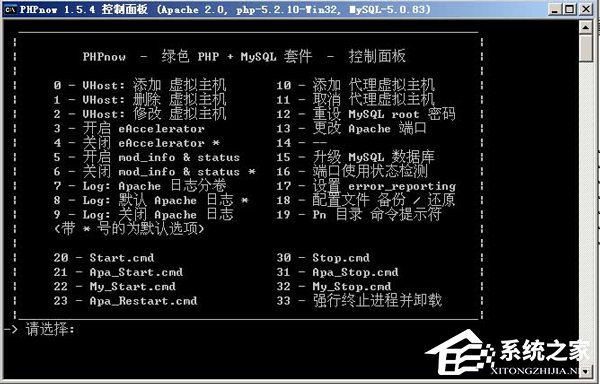 WinXP怎样卸载PHPnow？