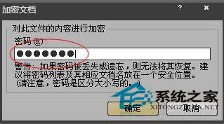如何给Word文档加密？Word2007文档加密方法