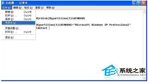 boot.ini文件丢失怎样办？