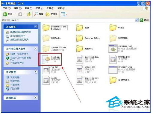boot.ini文件丢失怎样办？