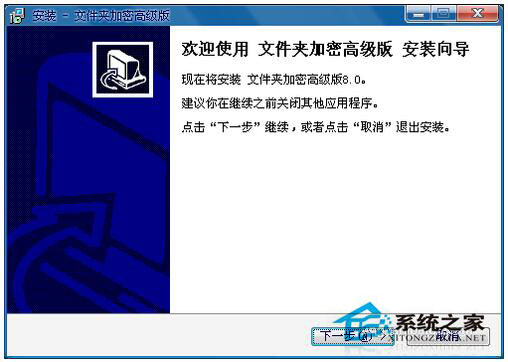 Win7文件夹怎样加密码？Win7文件夹设置密码教程
