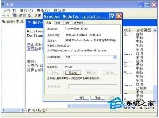 WinXP“程序并行配置不正确”怎样办？
