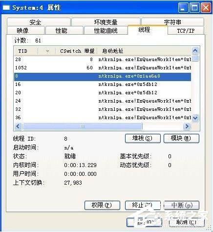 WinXP零碎CPU100%怎样办？