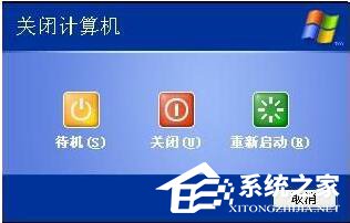WinXP零碎CPU100%怎样办？