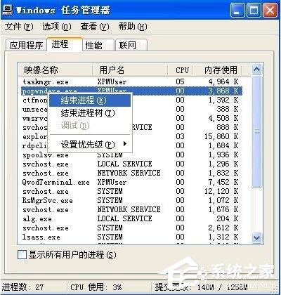WinXP零碎CPU100%怎样办？