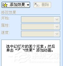 如何制造PPT课件？PPT课件制造教程