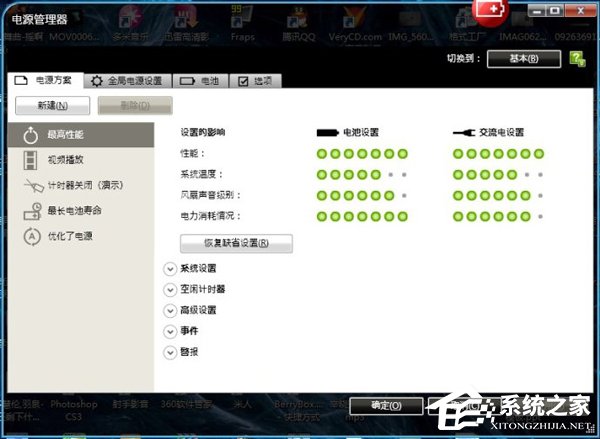 Kmplayer声响不同步怎样办？