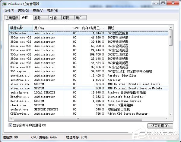 Win7如何降低CPU运用率？