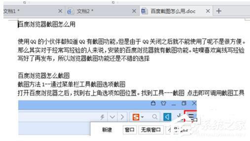 Win7怎样还原打开方式？还原文件默认打开方式的方法