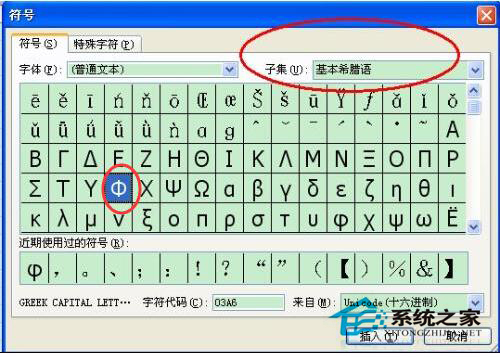 Word、Excel和Cad中直径符号怎样打？
