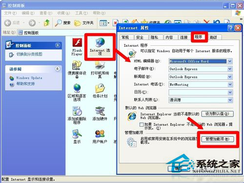 WinXP提示Sysfader iexplore.exe运用程