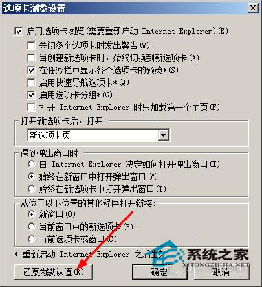 IE8怎样设置多窗口