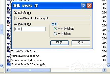 WinXP进步电脑上传速度的方法