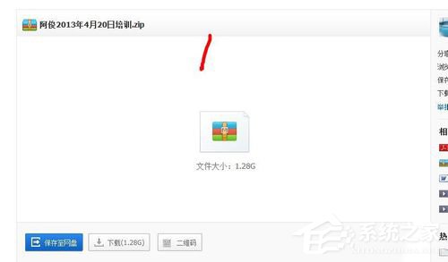 百度网盘怎样用迅雷下载？