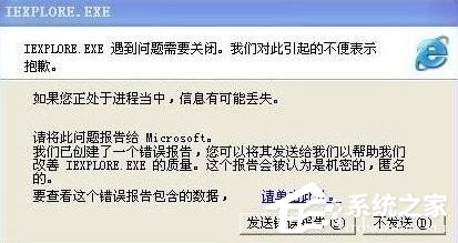WinXP零碎中iexplore.exe是什么进程
