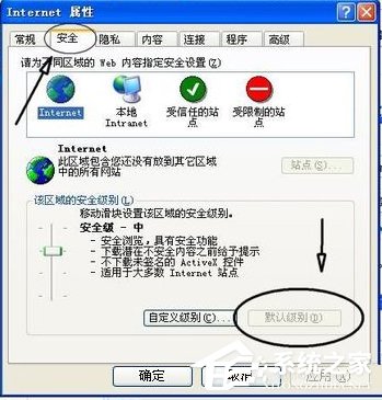 如何处理WinXP零碎QQ出现脚本错误的问