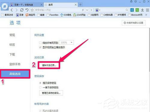 WinXP怎样删除网页历史记录