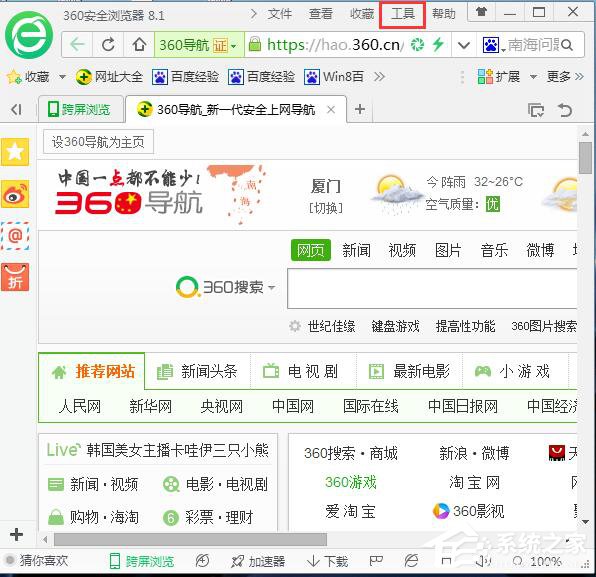 360浏览器肃清缓存的方法